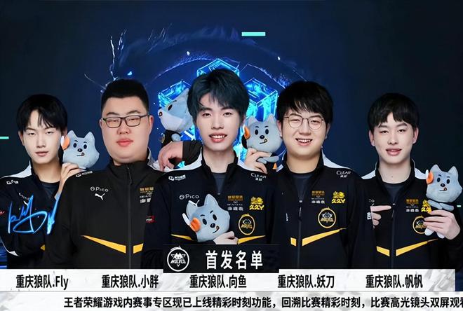 新阵容对阵